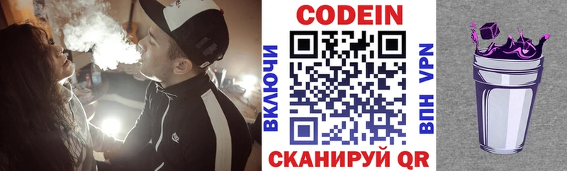 нарко площадка какой сайт  Тайшет  Кодеин напиток Lean (лин)  сколько стоит 