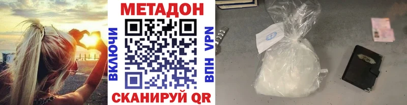 дарк нет клад Тайшет МЕТАДОН мёд
